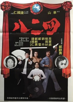 Gang of Four (1978)