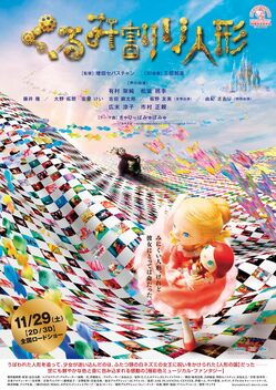 The Nutcracker 3D (2014)