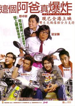Papa Loves You (2004)
