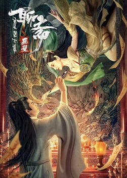 Tale of the Mural (2023)