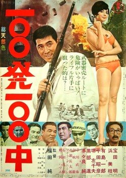 Ironfinger (1965)