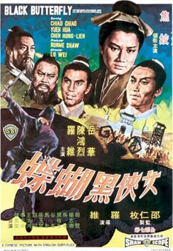 The Black Butterfly (1968)