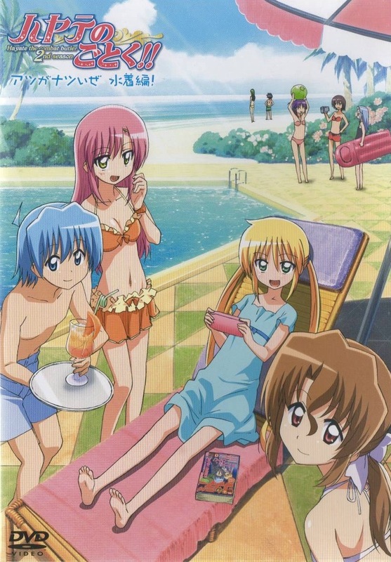 Hayate the Combat Butler!! 2nd Season OVA (2009)