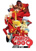 Cyborg 009 - The Cyborg Soldier: Complete Series Blu-ray (SD
