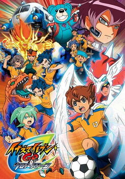 Inazuma Eleven GO 2: Chrono Stone (2012-2013)