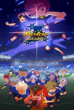 Inazuma Eleven: Orion's Seal (2018-2019)