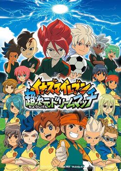 Inazuma Eleven: Super Dimension Dream Match (2014)