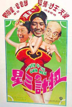 Return of the Con Men (1977)