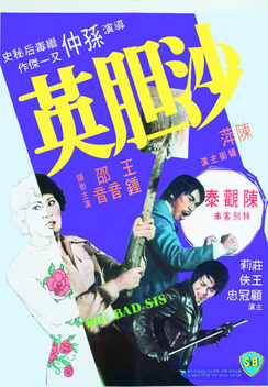 Big Bad Sis (1976)