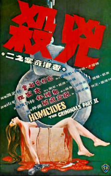 Homicides: The Criminals Part II (1976)
