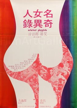 Oriental Playgirls (1976)