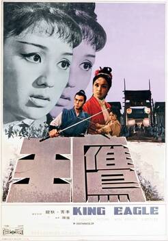 King Eagle (1971)