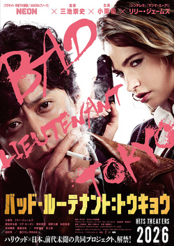 Bad Lieutenant: Tokyo (2026)