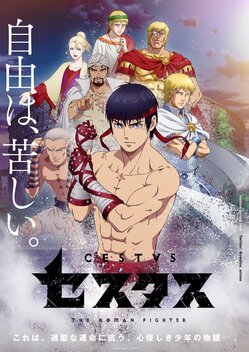 Cestvs: The Roman Fighter (2021)
