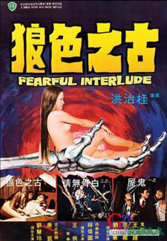 Fearful Interlude (1975)