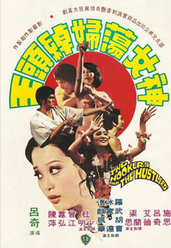 The Hookers and the Hustlers (1975)