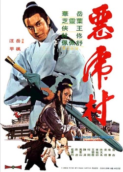 Village of Tigers (1974)
