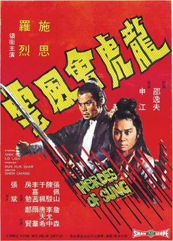 Heroes of Sung (1973)