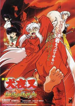 InuYasha the Movie 4: Fire on the Mystic Island (2004)