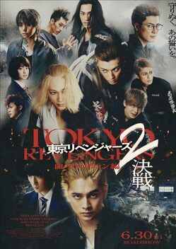 Tokyo Revengers 2: Bloody Halloween - Part 2: Decisive Battle (2023)