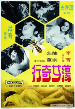 Sexy Playgirls (1973)