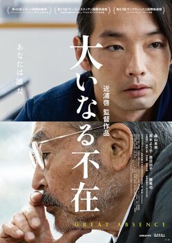 Tatsuya Fuji