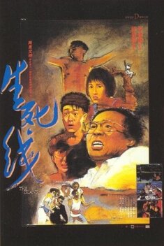 The Island (1985)