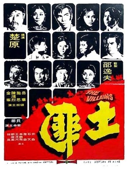 The Villains (1973)