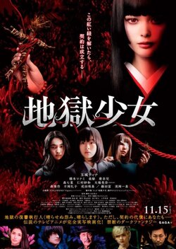 Hell Girl (2006-2007)