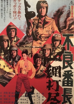 Tatsuya Fuji
