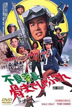 Tatsuya Fuji