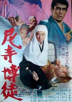 The Gambling Nun (1971)