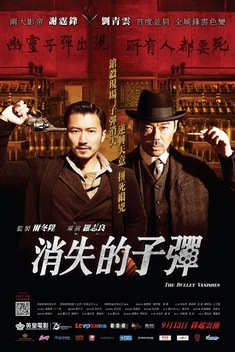 The Bullet Vanishes (2012)