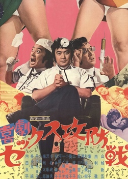 Sex Up and Down (1972)