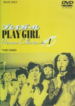 Playgirl (1969-1974)