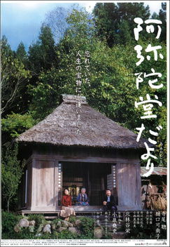 Letter from the Mountain (2002)
