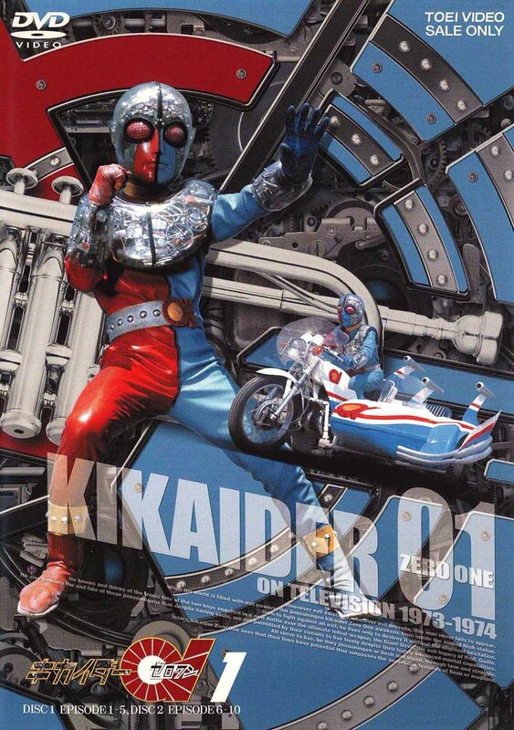 特撮 Kikaider 01 & Double Machine SIC VOL.38 Kikaider 01 & Double Machine | TAMASHII WEB