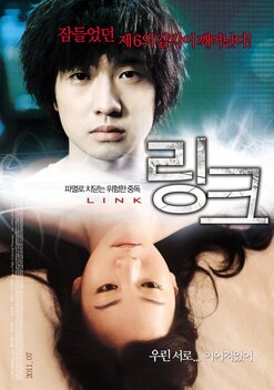 Link (2011)