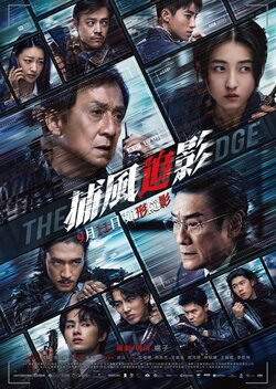 The Shadow's Edge (2025)