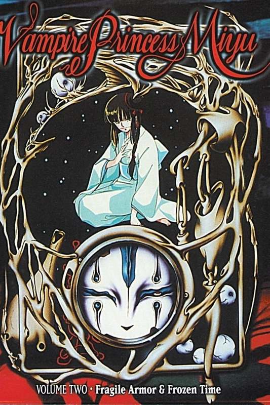 Vampire Princess Miyu OVA (1988 - 1989)