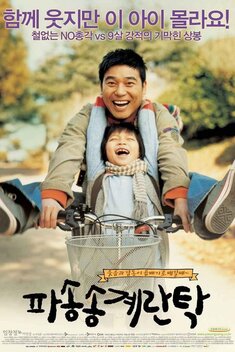Cracked Eggs and Noodles (2005)