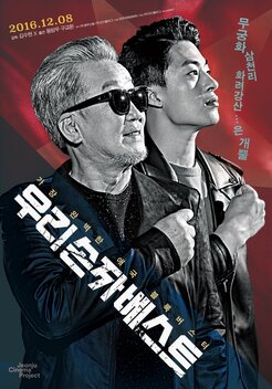 Beaten Black and Blue (2016)