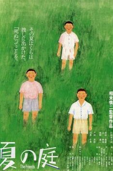 Jardin d'�t� (1994)