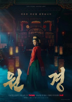 The Queen Who Crowns (2025)