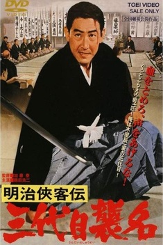 Blood of Revenge (1965)