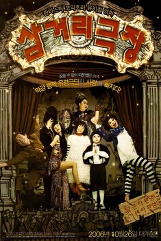Midnight Ballad for Ghost Theater (2006)