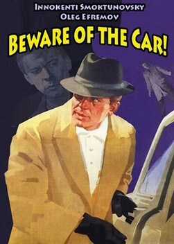 Watch Out for the Automobile (1966)