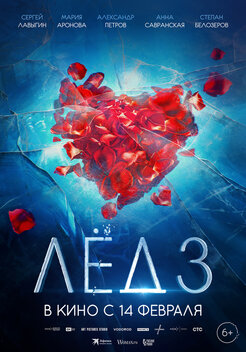 Ice 3 (2024)