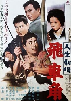 Theater of Life (1963)