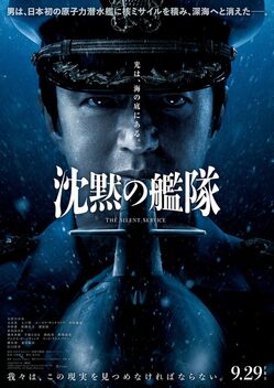 The Silent Service (2023)